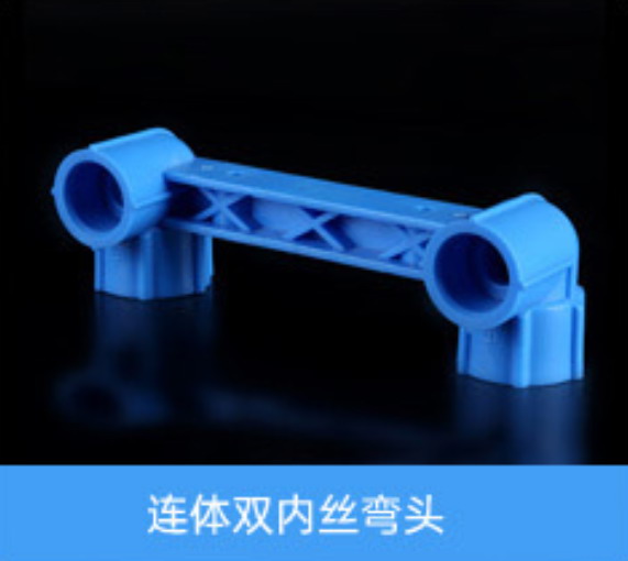 连体双内丝弯头